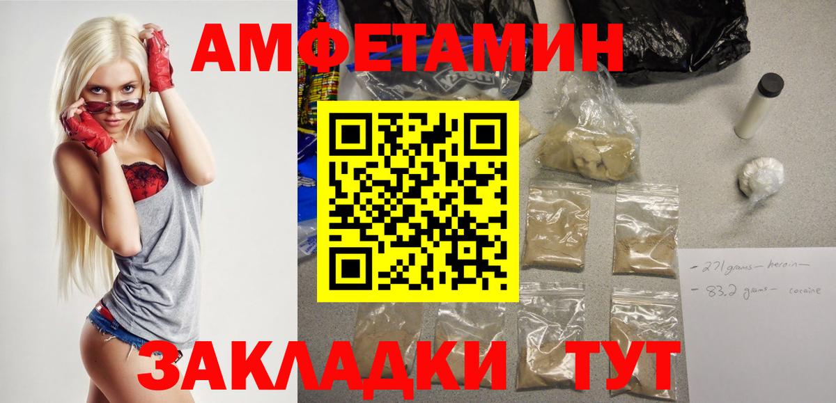 АМФ 97% Заволжье