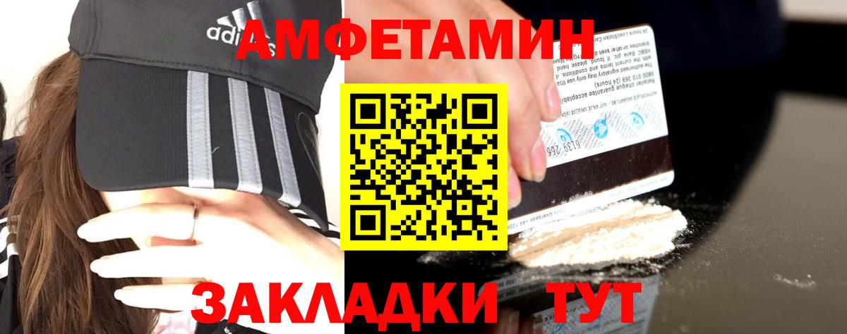 АМФ 97%  Вход с VPN  Amphetamine  АМФ  Заволжье 