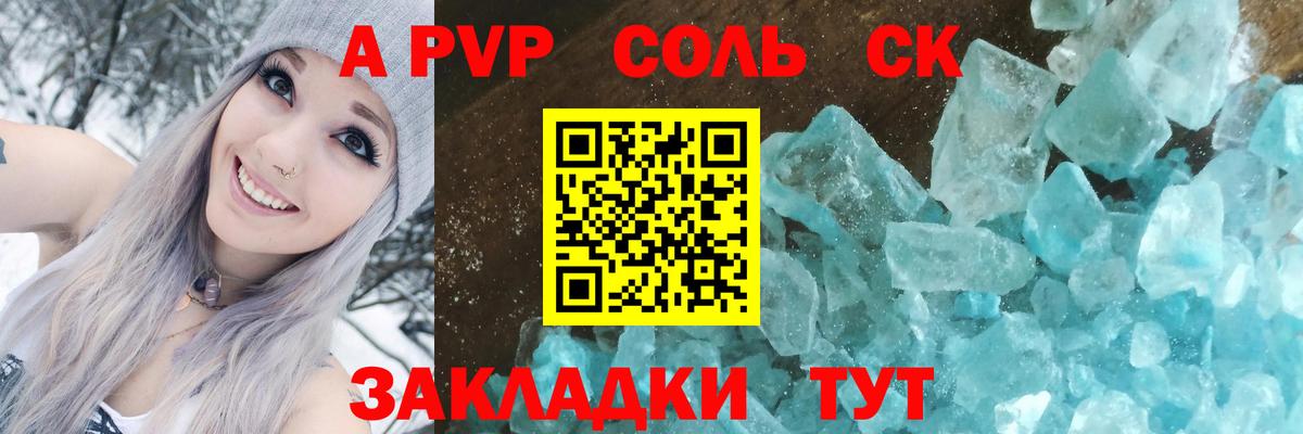 Заволжье  Alfa_PVP  Вход с VPN  Alpha-PVP VHQ  Alpha PVP крисы CK 