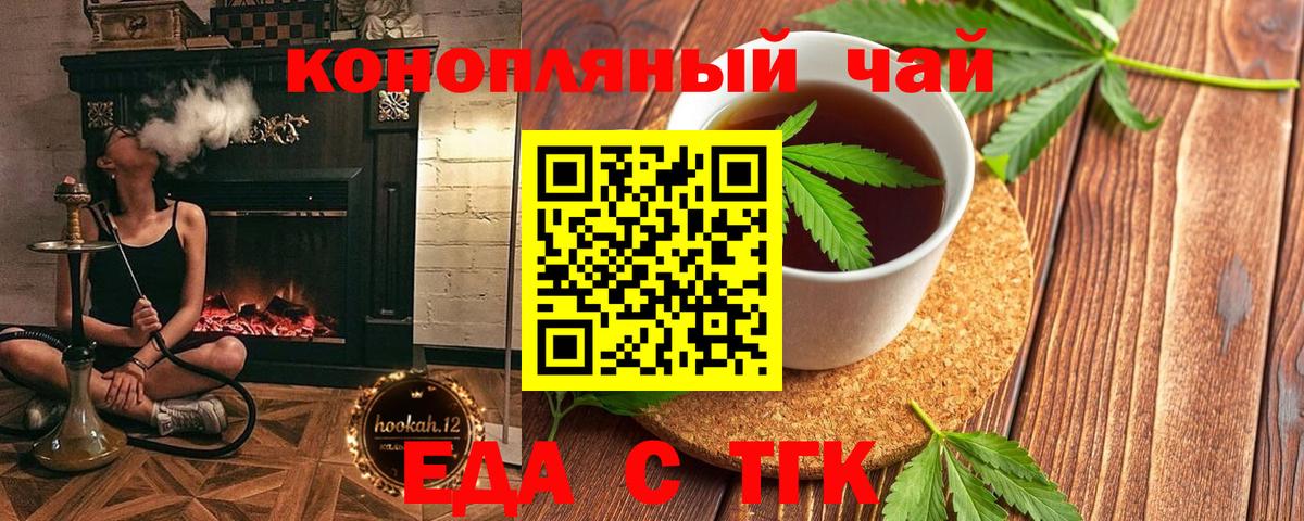 Canna-Cookies конопля  Вход с VPN  Заволжье 