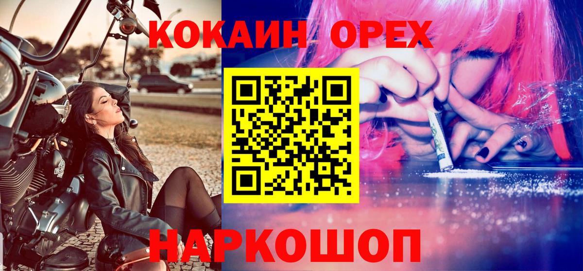 КОКАИН Columbia Заволжье