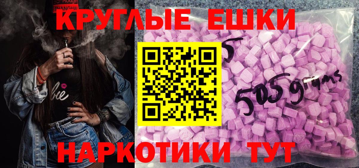 Ecstasy Дубай  Экстази  Заволжье  Вход с VPN 