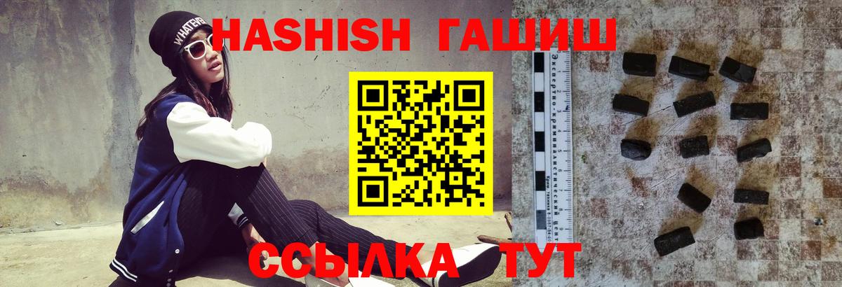 Заволжье  ГАШИШ гашик  Вход с VPN 