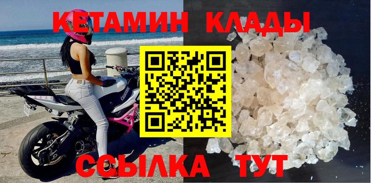 Кетамин ketamine Заволжье