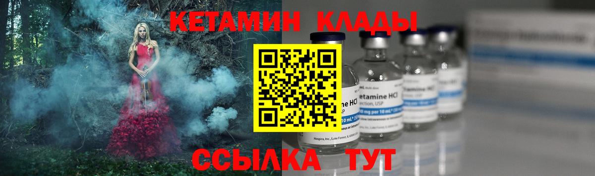 blacksprut сайт  Вход с VPN  Заволжье  Кетамин VHQ  Кетамин ketamine 
