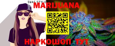 каннабис Бийск