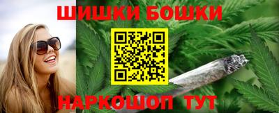 каннабис Бийск