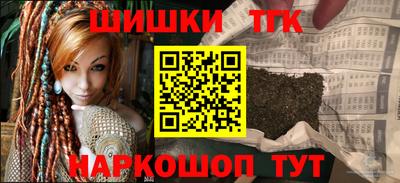каннабис Бийск