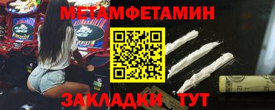 первитин Берёзовский