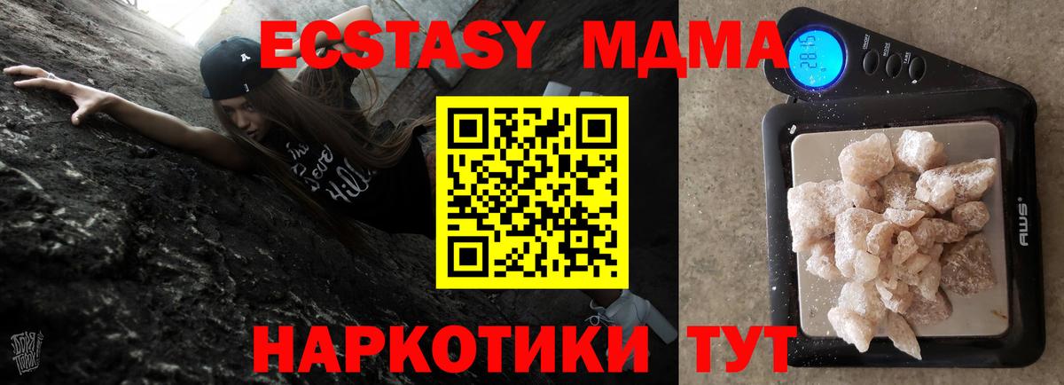 Заволжье  МДМА  Вход с VPN  MDMA VHQ  MDMA Molly 