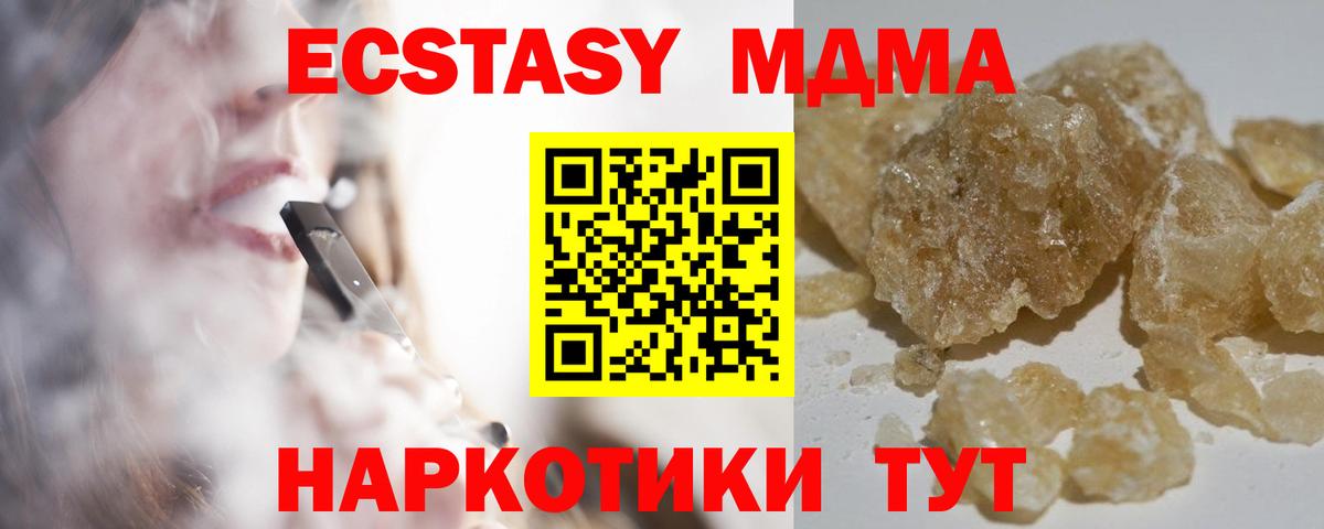 MDMA crystal Заволжье