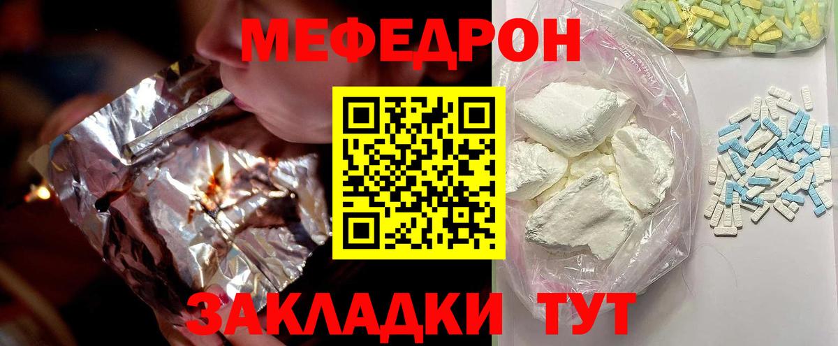 МЯУ-МЯУ VHQ  Меф кристаллы  Заволжье  Вход с VPN 