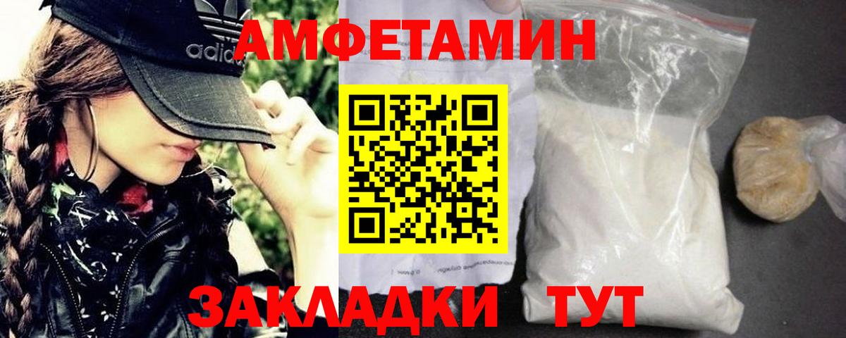 Заволжье  Метамфетамин Декстрометамфетамин 99.9%  Вход с VPN 