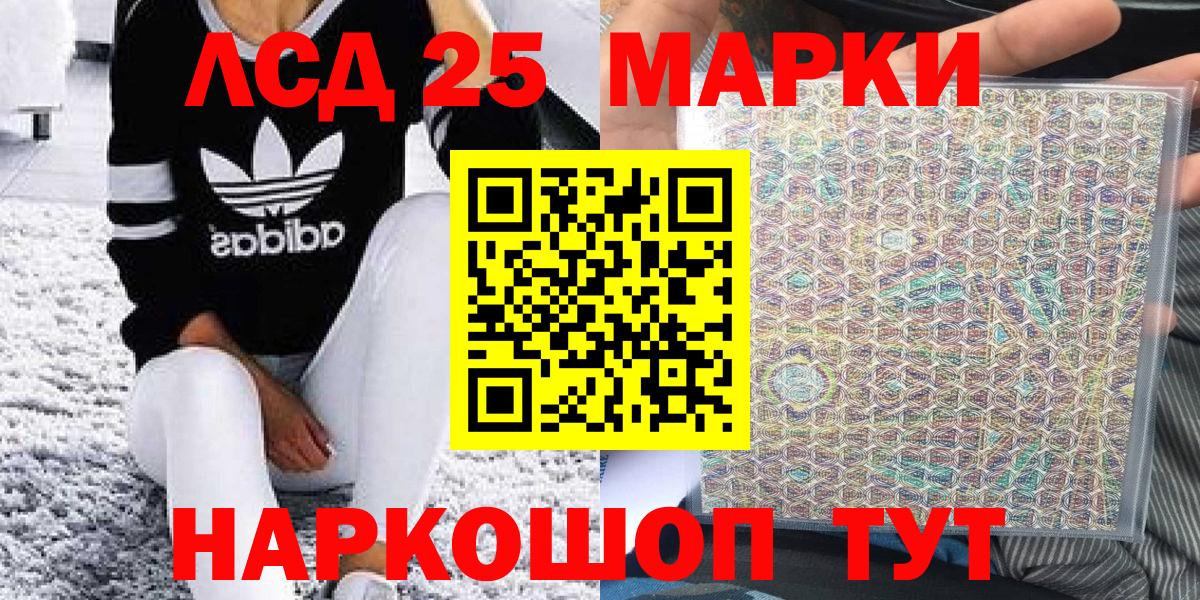 Марки NBOMe  Вход с VPN  Заволжье  Наркотические марки 1500мкг 