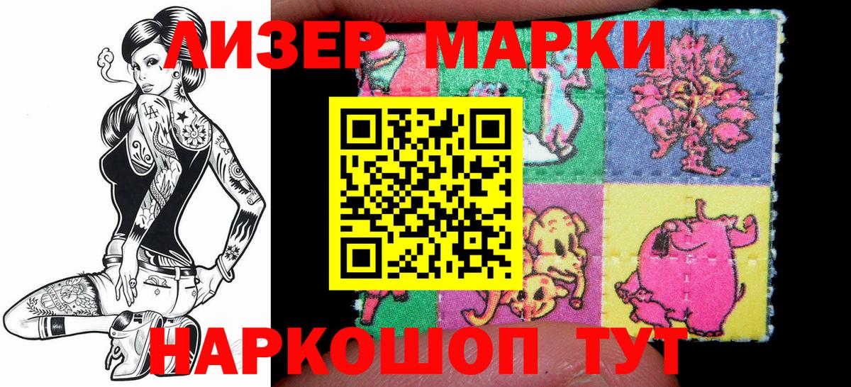 Марки 25I-NBOMe 1,5мг Заволжье