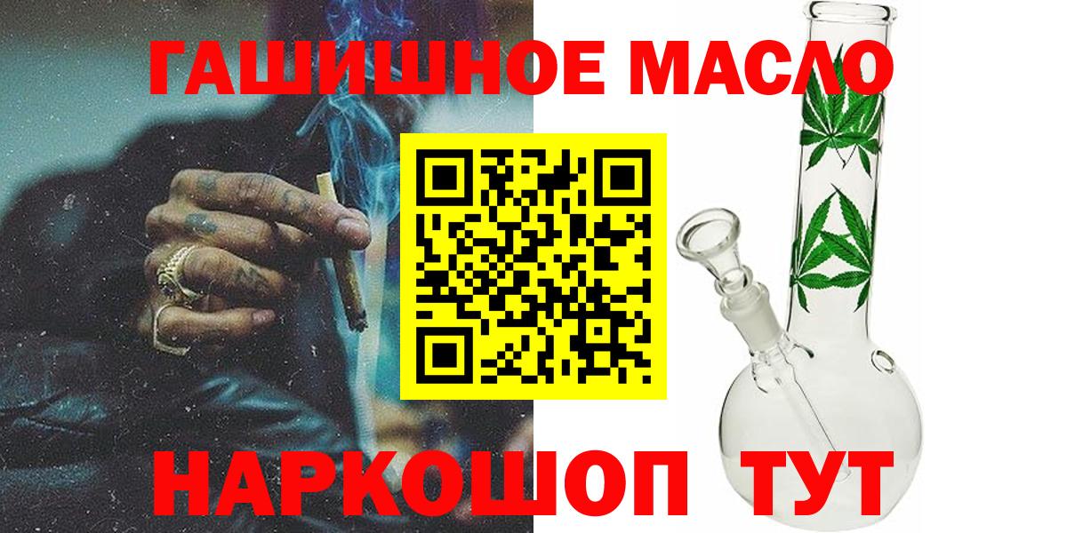ТГК THC oil Заволжье